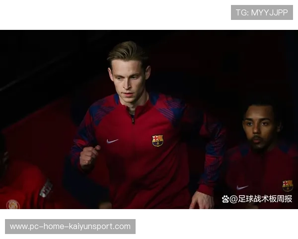 巴萨中场三人组节奏契合，德容的推进极具力量感